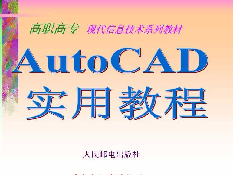 autocad̳d_autocad̳_autocad