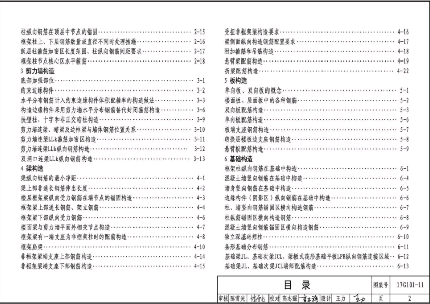 17g101-11¸ӰD