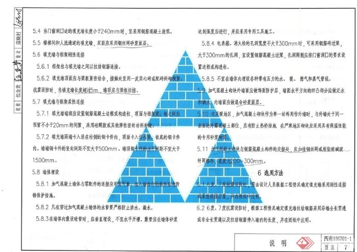 15G701-1 Y(ji)(gu)p|(zh)䉦(gu)D һփ Ӛ䉦