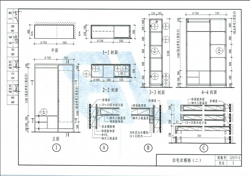 12YJ7-2 (ni)b-