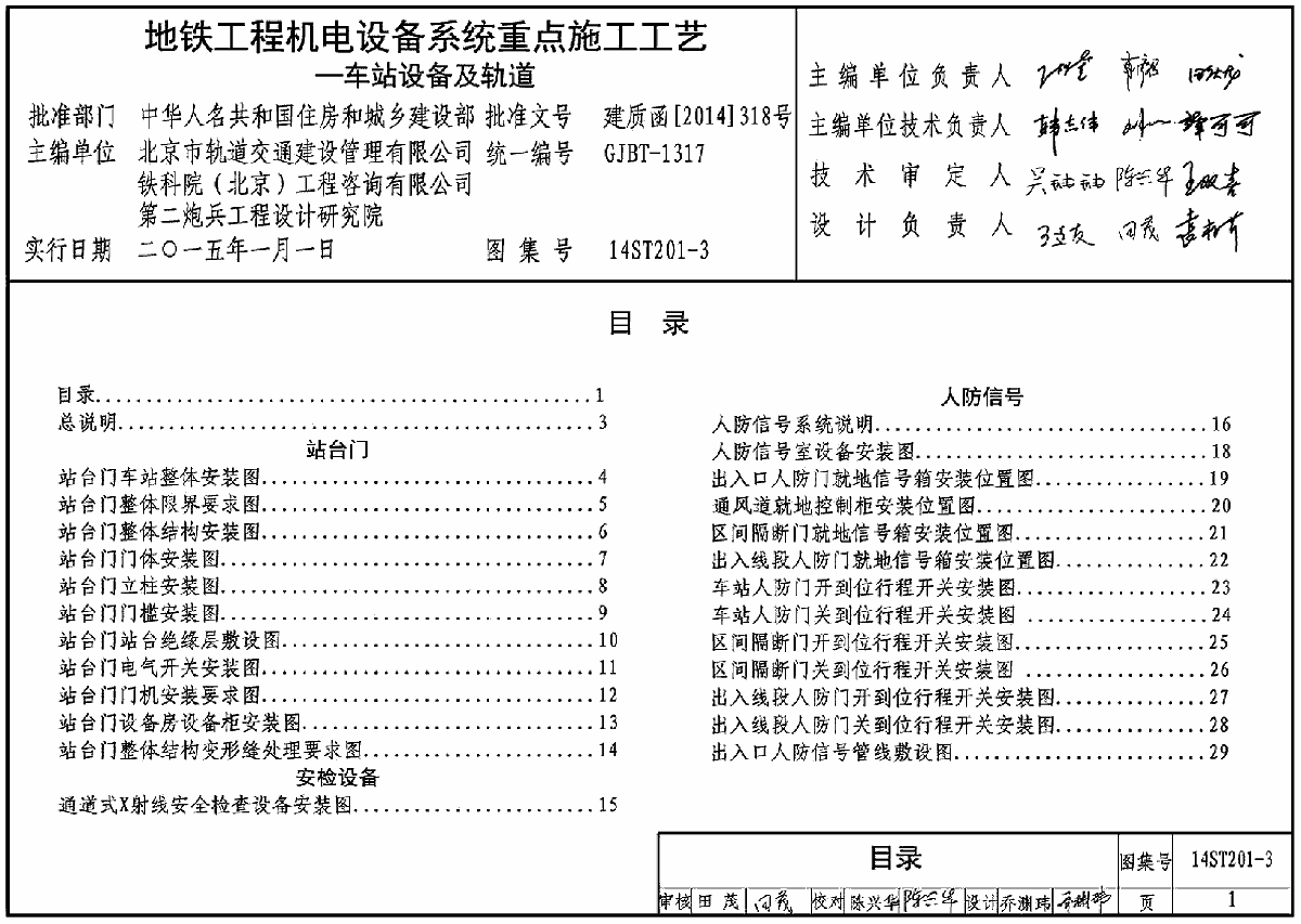 14ST201-4 F̙COϵy(tng)cʩˇ-늿ϵy(tng)