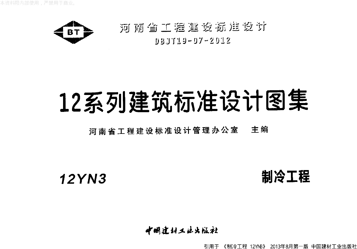 12YN3 乤