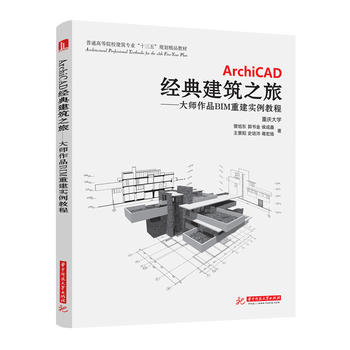 ArchiCAD(jng)佨֮ãƷBIMؽ(sh)̳