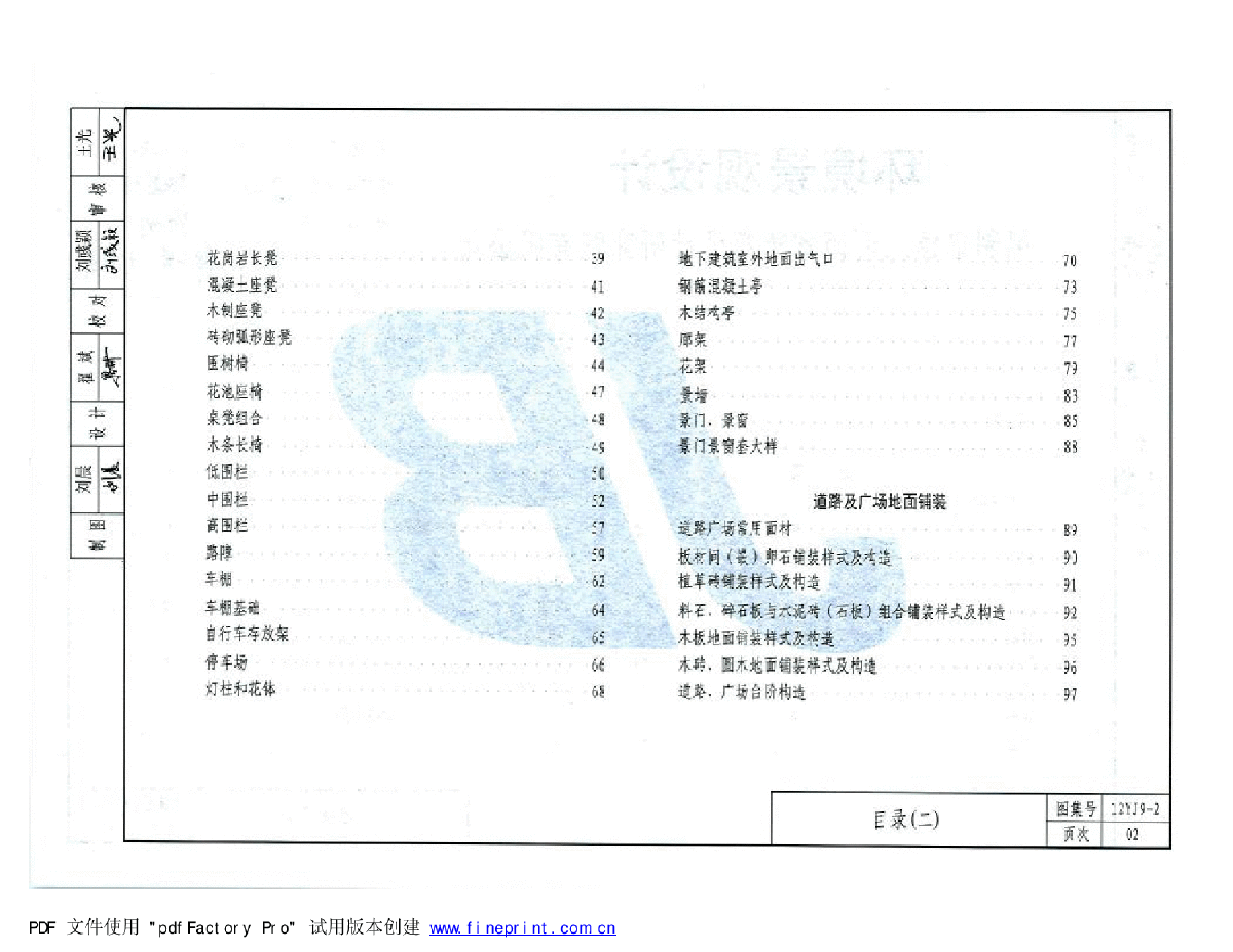 12YJ9-2 h(hun)^O(sh)Ӌ