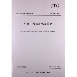 JTG A04-2013 ·̘(bio)(zhn)(do)t