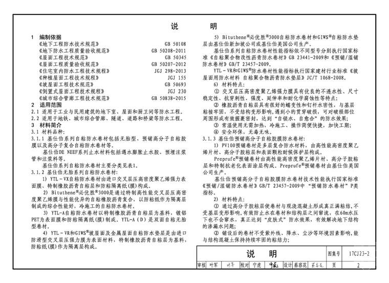 17CJ23-2 ճˮϽ(gu)죨